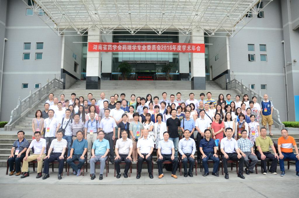 欧美无码
参加怀化会议人员合影